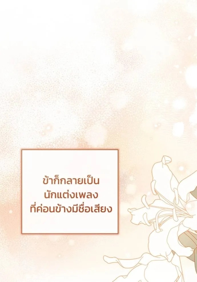 ยามหมาป่าทมิฬเรียกหา ตอนที่ 8 รูปที่ 59