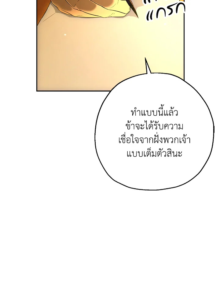 พลทหารโครงกระดูกผู้ม ตอนที่ 117 รูปที่ 95