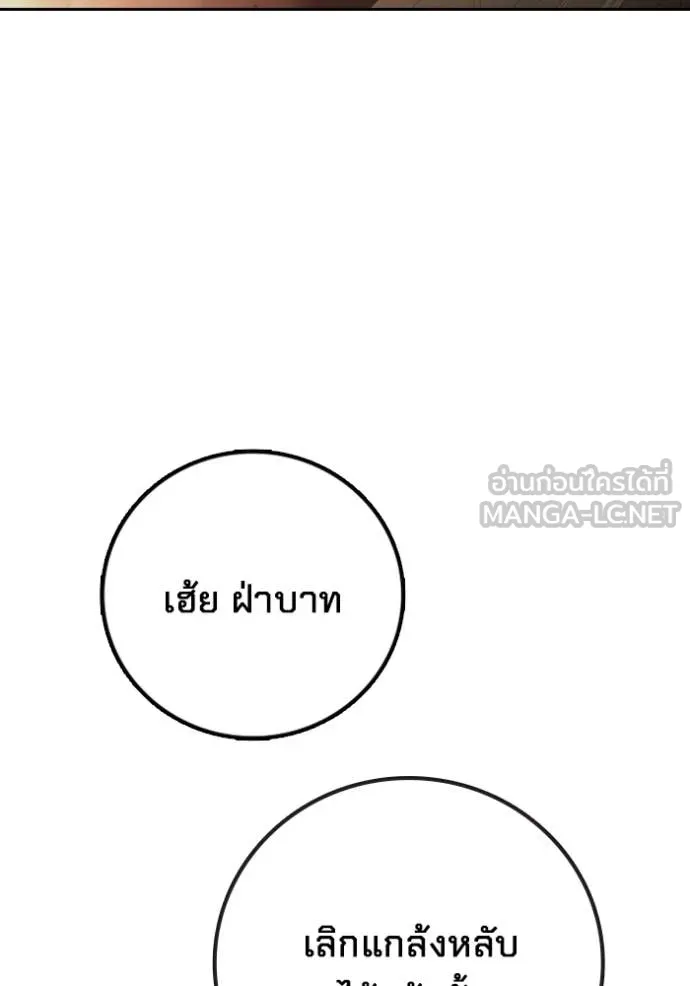 เยาวชนคนคุก ตอนที่ 88 รูปที่ 66
