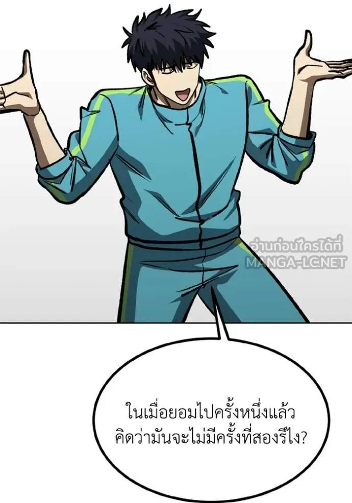 ราชาแห่งอ็อกทากอน ตอนที่ 153 รูปที่ 39