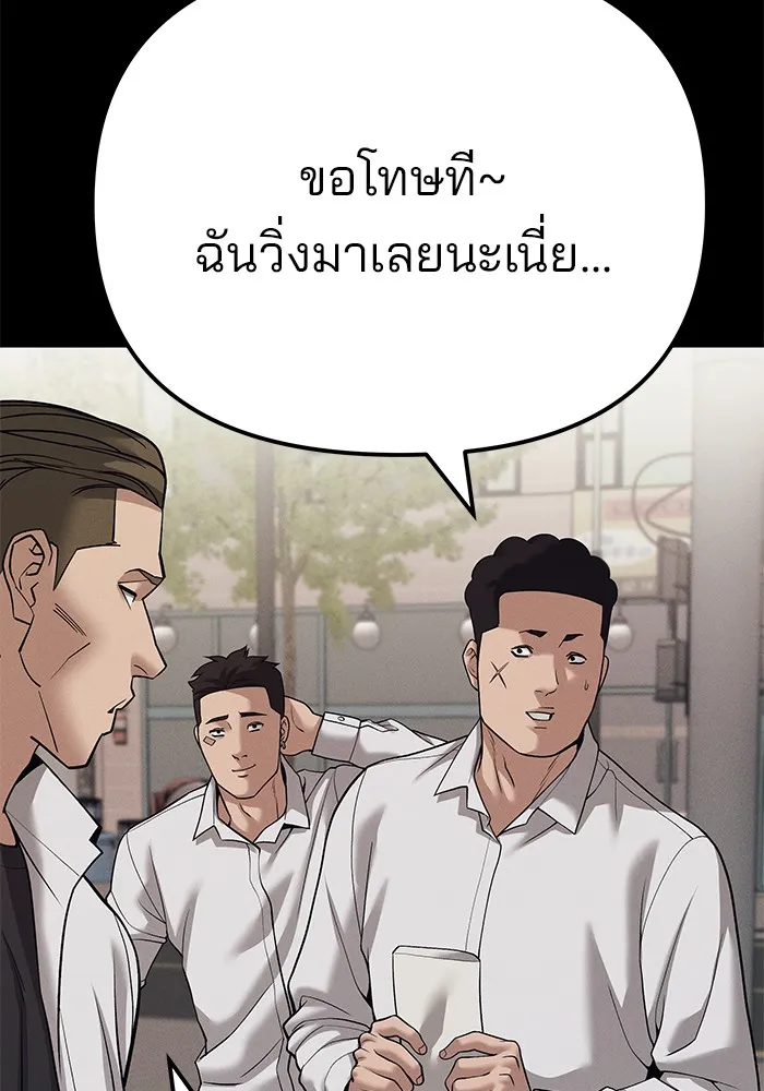 เลวฟาดเลว ตอนที่ 94 รูปที่ 65