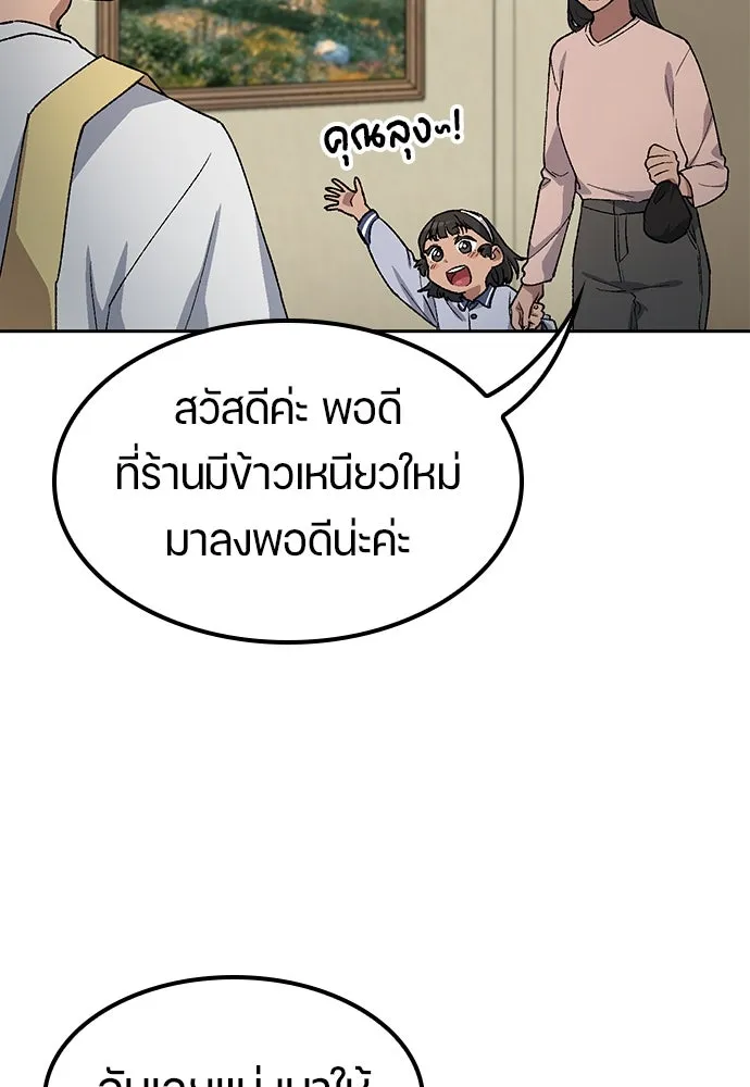 ตั้งแคมป์ฮีลใจในต่างโลก ตอนที่ 63 รูปที่ 32
