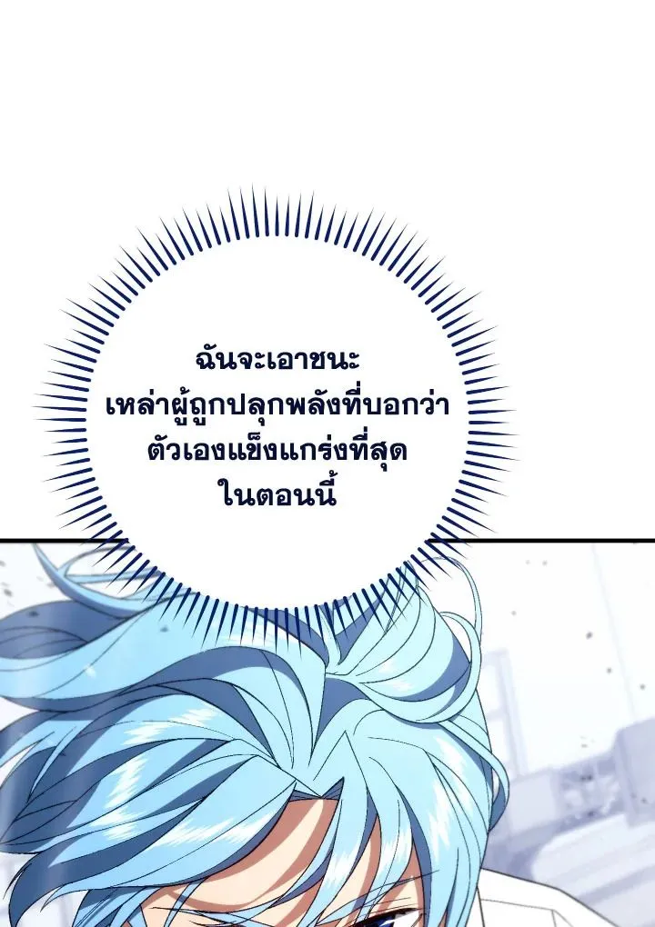 The Hero Returns ตอนที่ ตอนที่ 100 รูปที่ 25