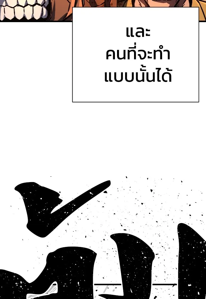 เพชฌฆาตลงทัณฑ์ ตอนที่ 1 รูปที่ 238