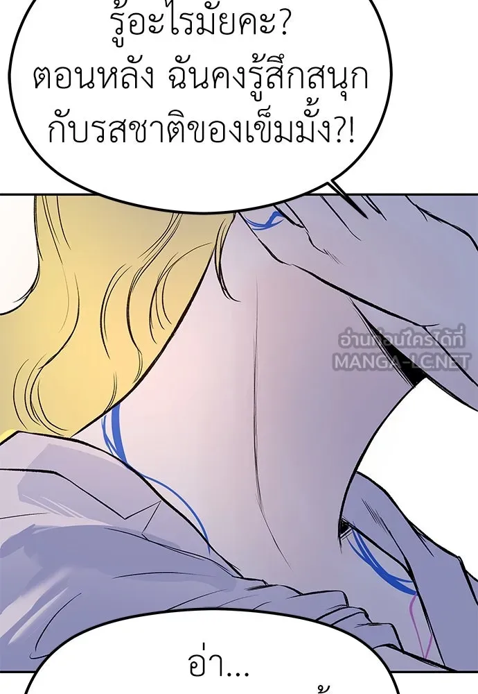 ถ่านไฟเราไม่เก่าเลย ตอนที่ 10 รูปที่ 72