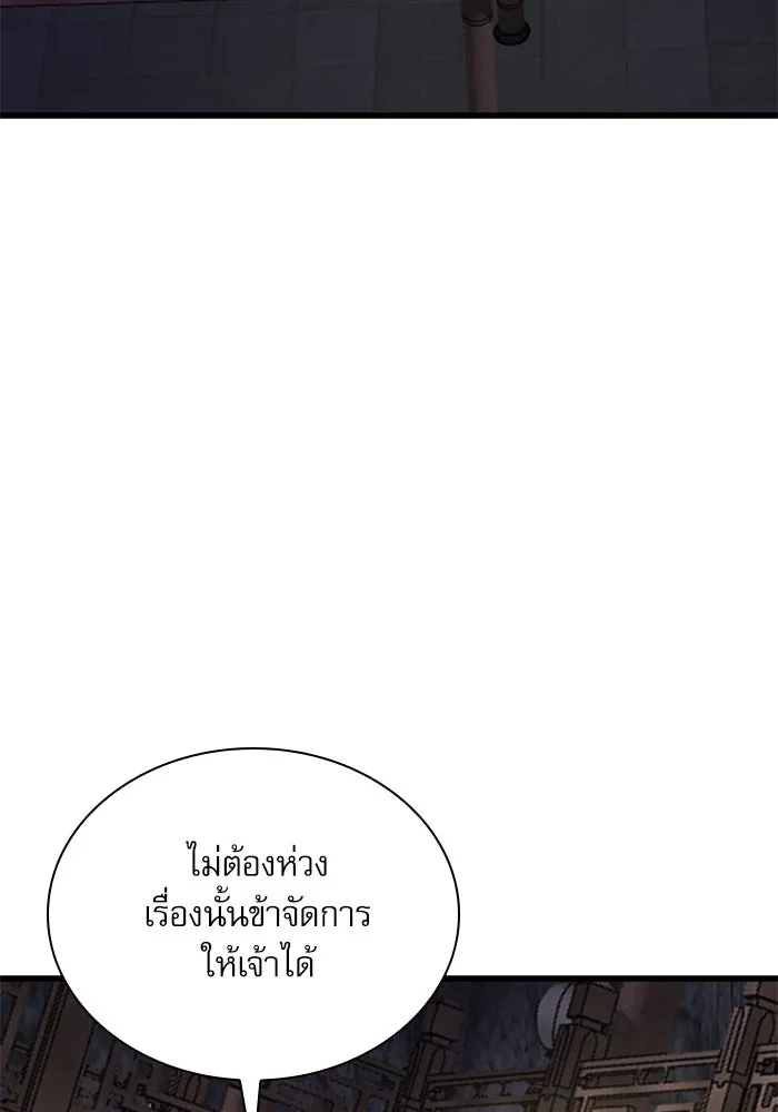 ลับลางลวง ตอนที่ 70 วีโซยอน รูปที่ 44