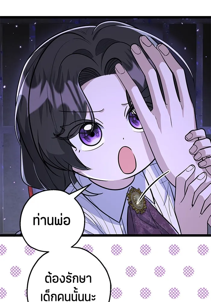 ป๊ะป๋าขา หนูลาแล้ว ตอนที่ 17 รูปที่ 49