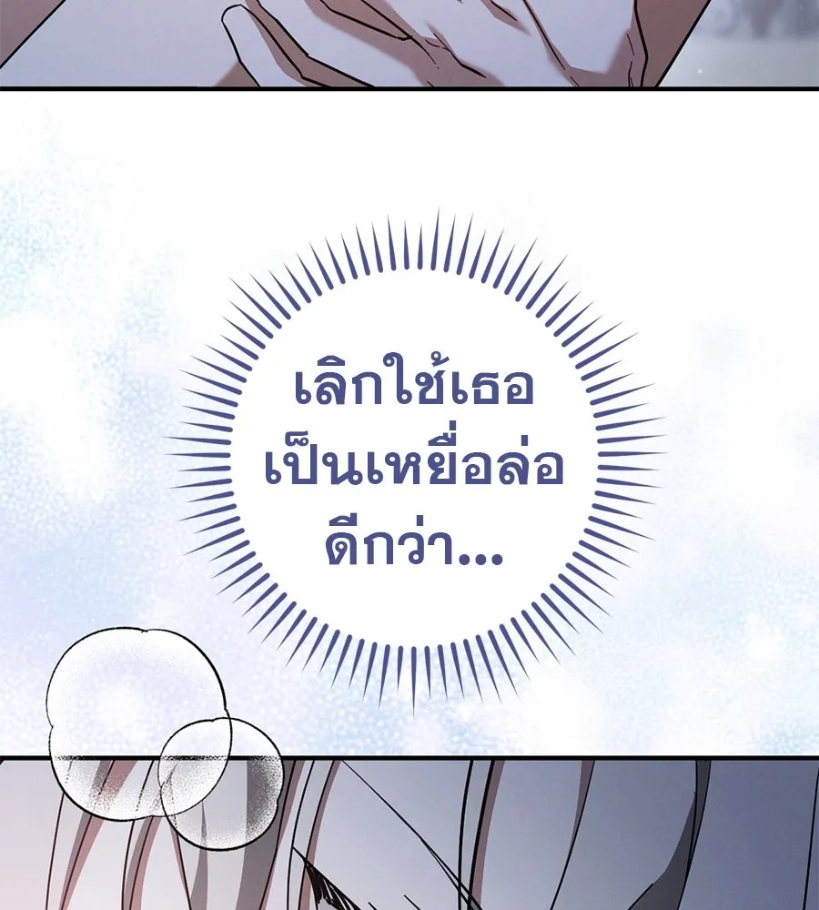 เรือนจำรัก ตอนที่ 68 รูปที่ 107