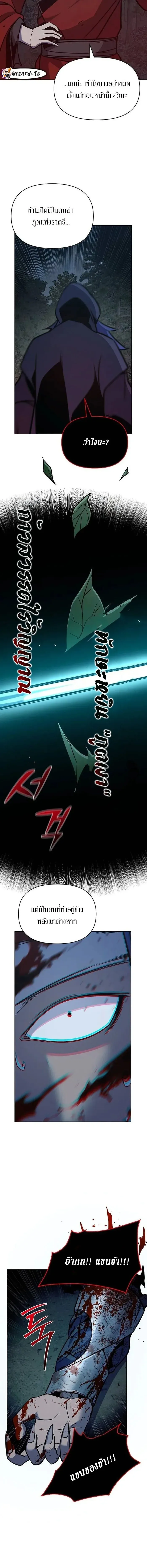 The Mysterious World_s Greatest Martial Artist Little Prince เจ_าชายน_อย ศ_ลป_นศ_ลปะการต_อส_ท_ย_งใหญ_ท_ส_ดในโลกล_กล_บ ตอนที่ ตอนที่ 29 รูปที่ 20