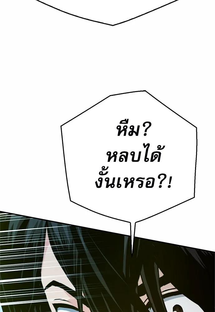 ดรูอิดแห่งสถานีโซล ตอนที่ 121 รูปที่ 179