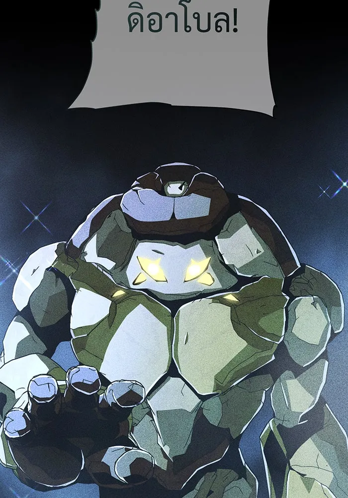 จอมเวทเกิดใหม่ในรอบ 66666 ปี ตอนที่ 124 รูปที่ 50