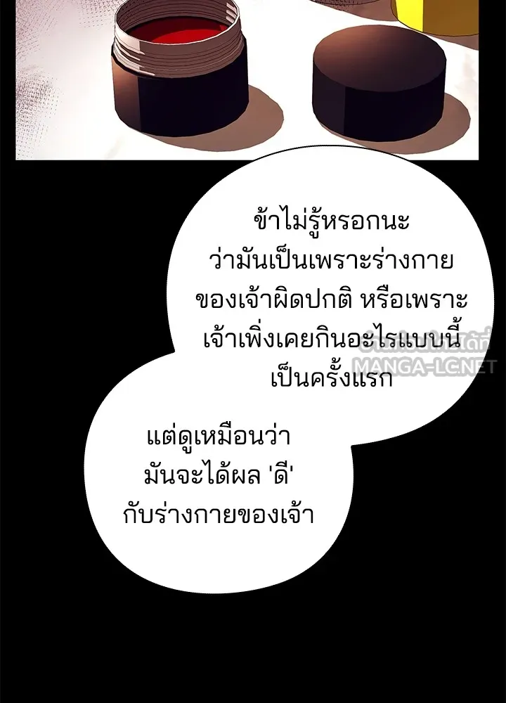 คืนแห่งโทแกบี ตอนที่ 29 รูปที่ 135