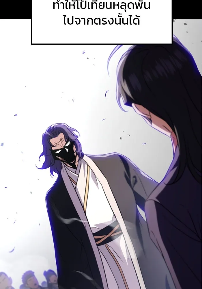 ดาบแห่งจักรพรรดิ ตอนที่ 25 รูปที่ 50