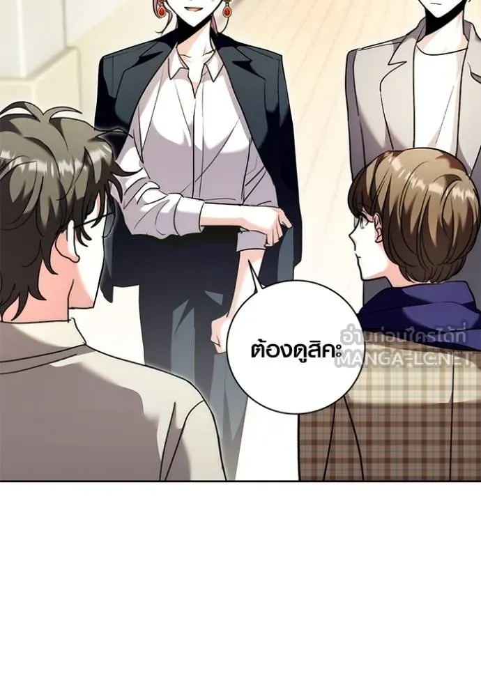 ออร่าดาราอัจฉริยะ ตอนที่ 38 รูปที่ 138