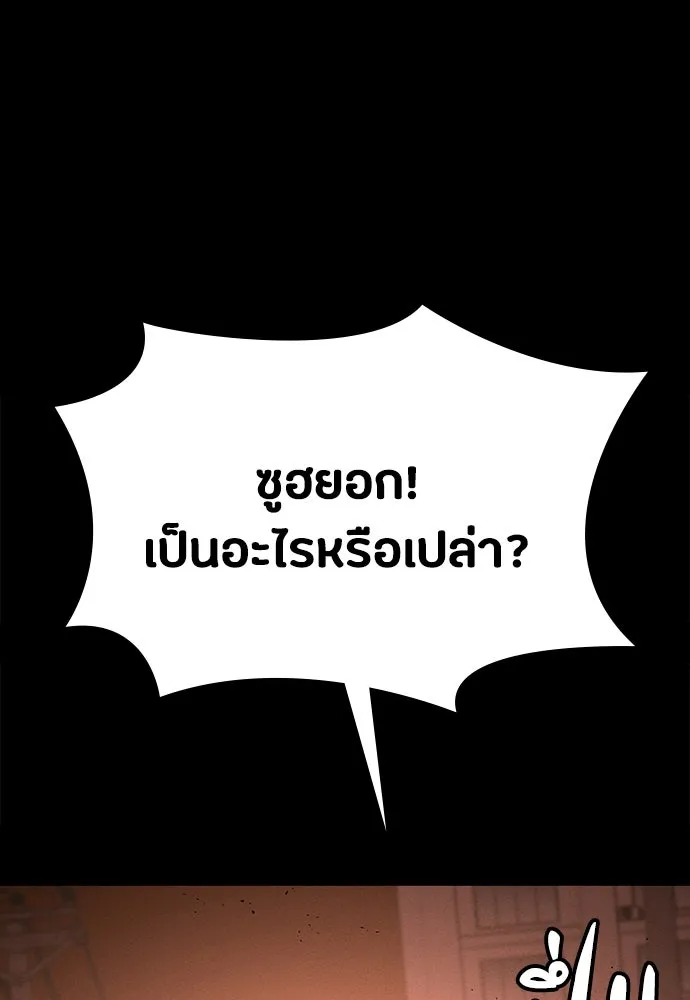 มือสังหารพันธุ์อมตะ ตอนที่ 48 รูปที่ 37