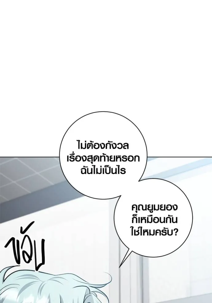 ออร่าดาราอัจฉริยะ ตอนที่ 27 รูปที่ 113