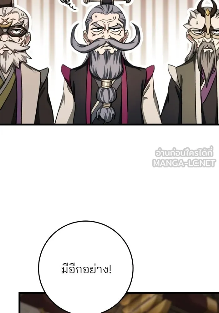 ดาบแห่งจักรพรรดิ ตอนที่ 39 รูปที่ 21