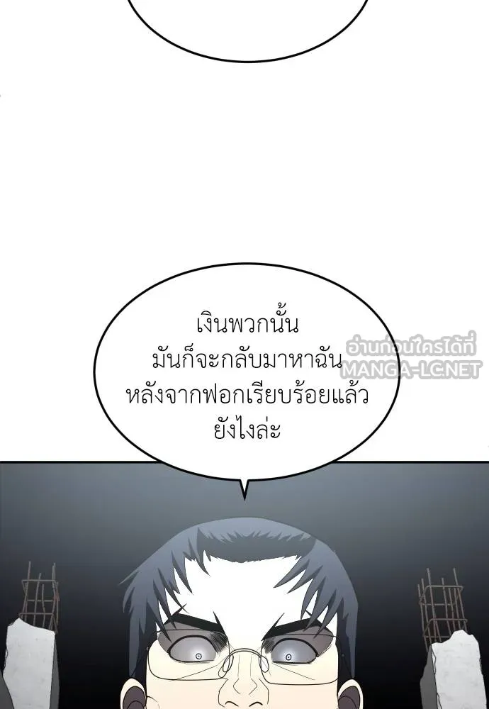 สนามเด็กล่า ตอนที่ 38 รูปที่ 96