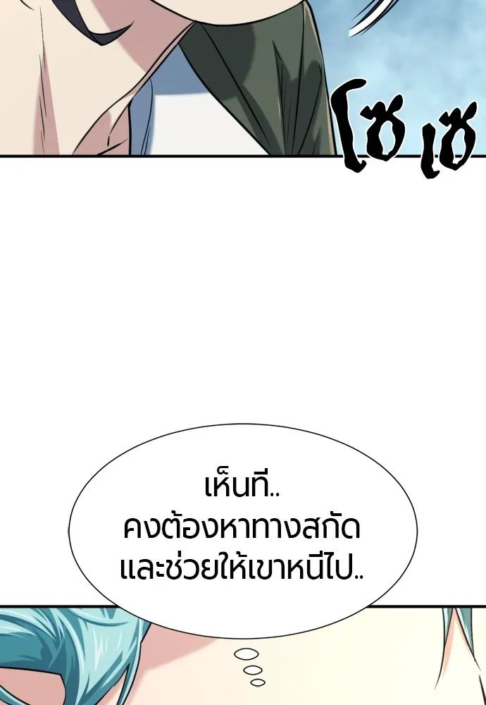 ยอดสถาปนิกผู้พิทักษ์อาณาจักร ตอนที่ 150 รูปที่ 119