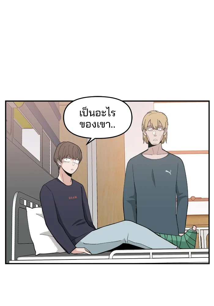 ห้องเรียนสาวแสบ ตอนที่ 34 รูปที่ 23