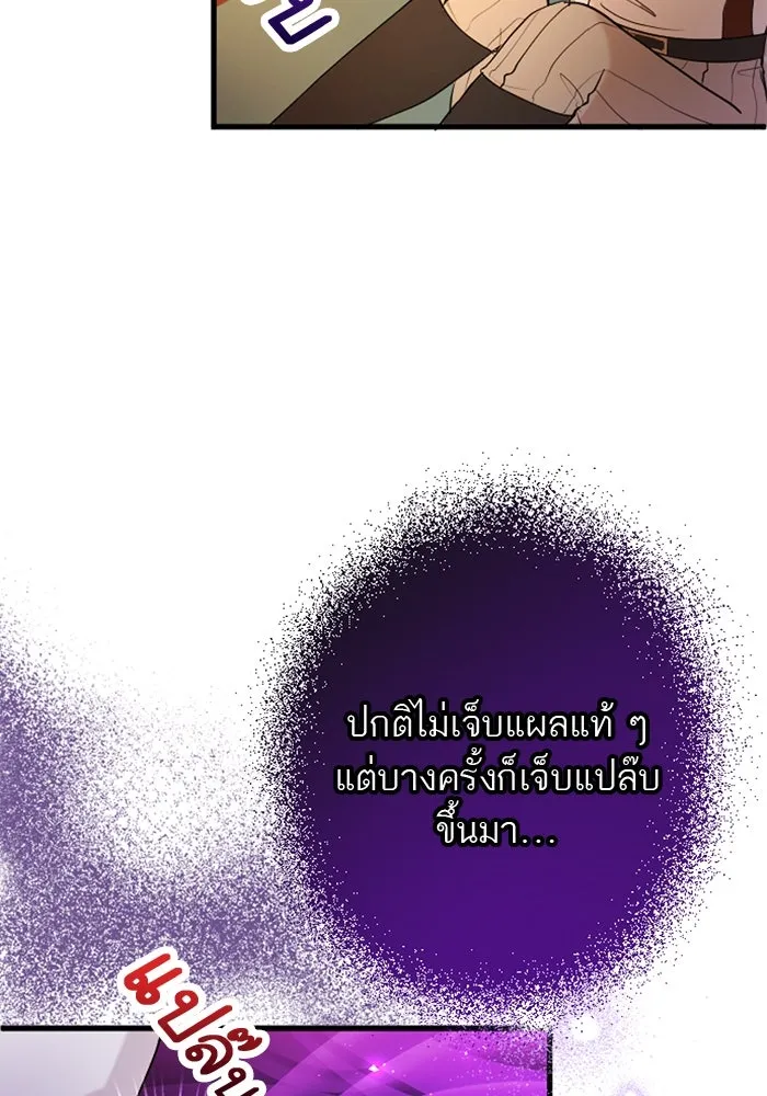 คุณหนูย้อนเวลามาเป็นอัศวิน ตอนที่ 55 รูปที่ 91