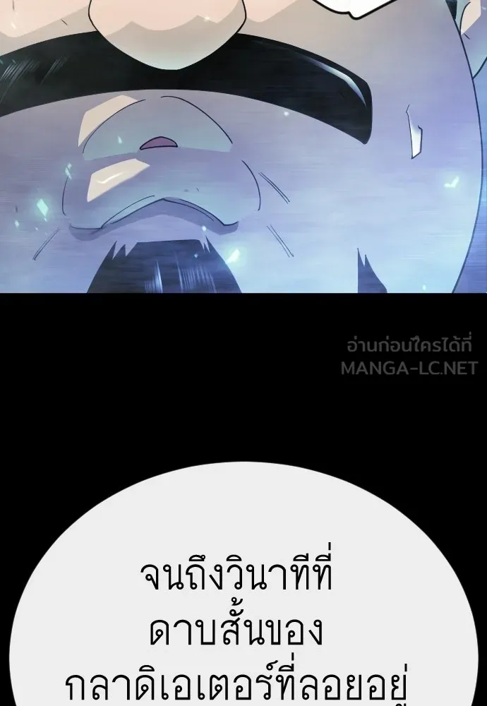 ยุคแห่งยอดมนุษย์ ตอนที่ 146 รูปที่ 108