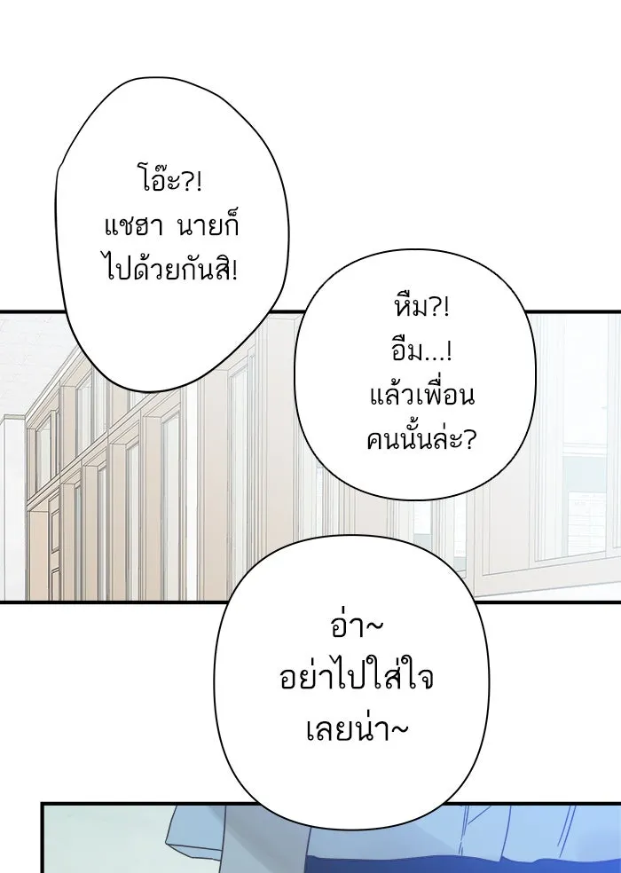 ฉันมันร้าย หรือเพราะโลกไม่น่ารัก ตอนที่ 110 รูปที่ 58