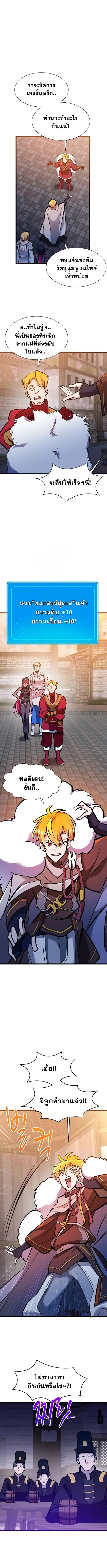 The World-Class Extra_s Walkthrough แผนเอาช_ว_ตรอดของต_วประกอบระด_บเทพ ตอนที่ ตอนที่ 33 รูปที่ 1