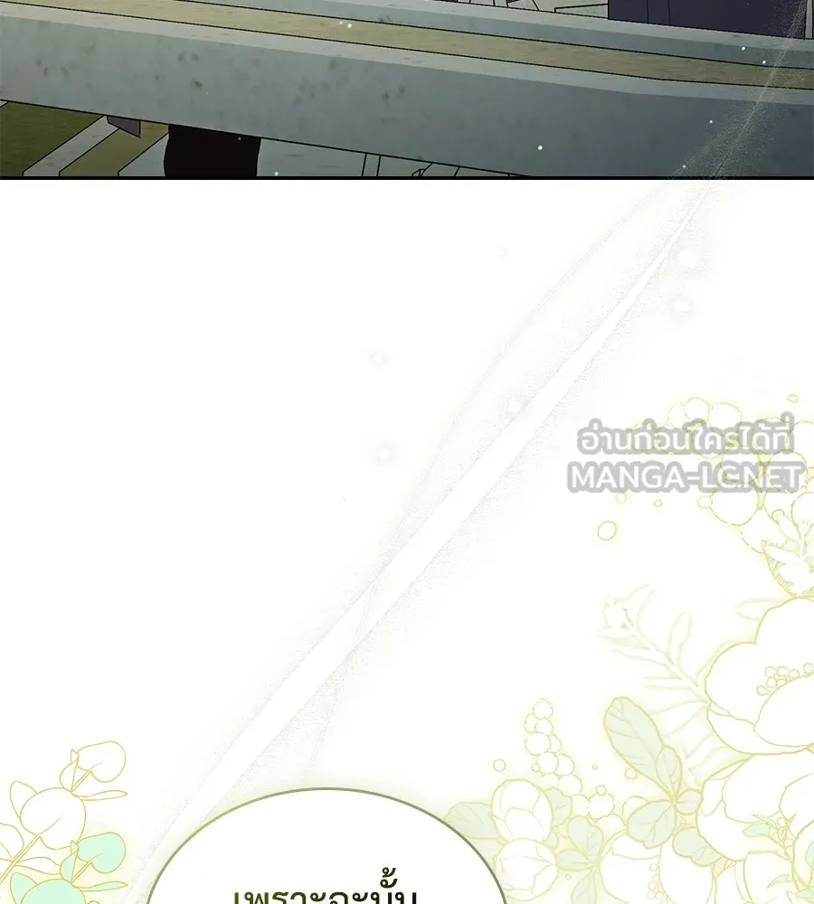 เล่ห์รักชนชั้นสูง ตอนที่ 60 รูปที่ 84
