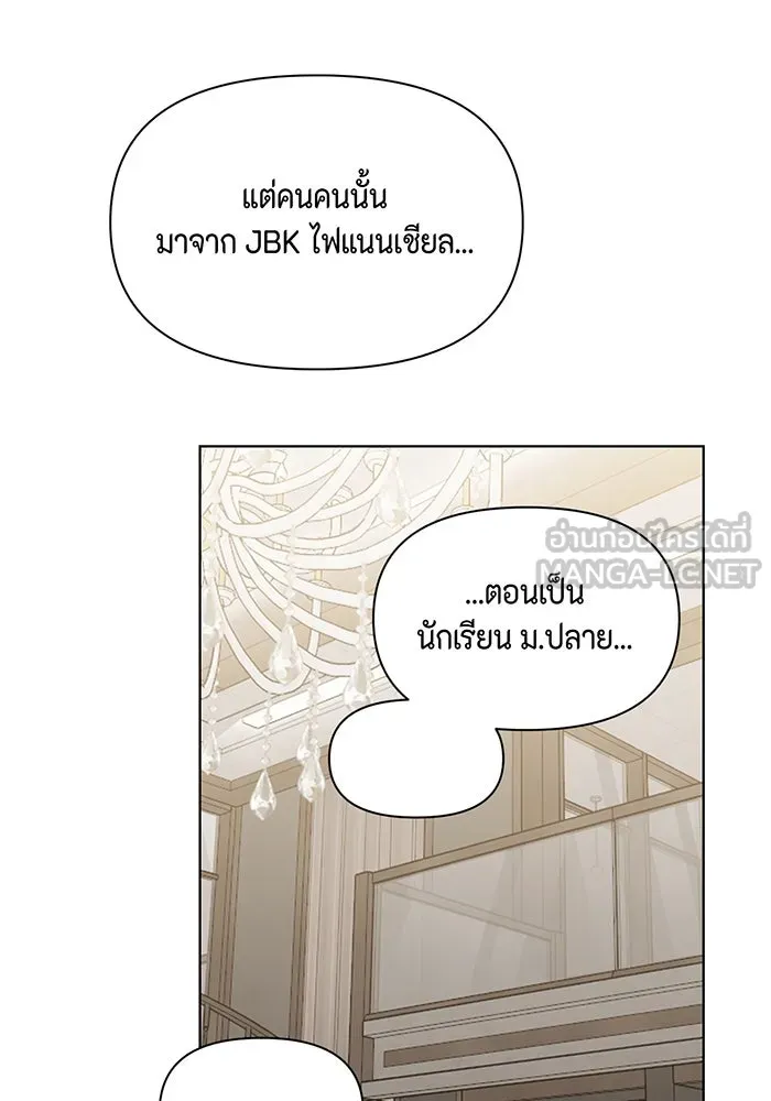 เพียงรุ่งอรุณ ตอนที่ 48 รูปที่ 54