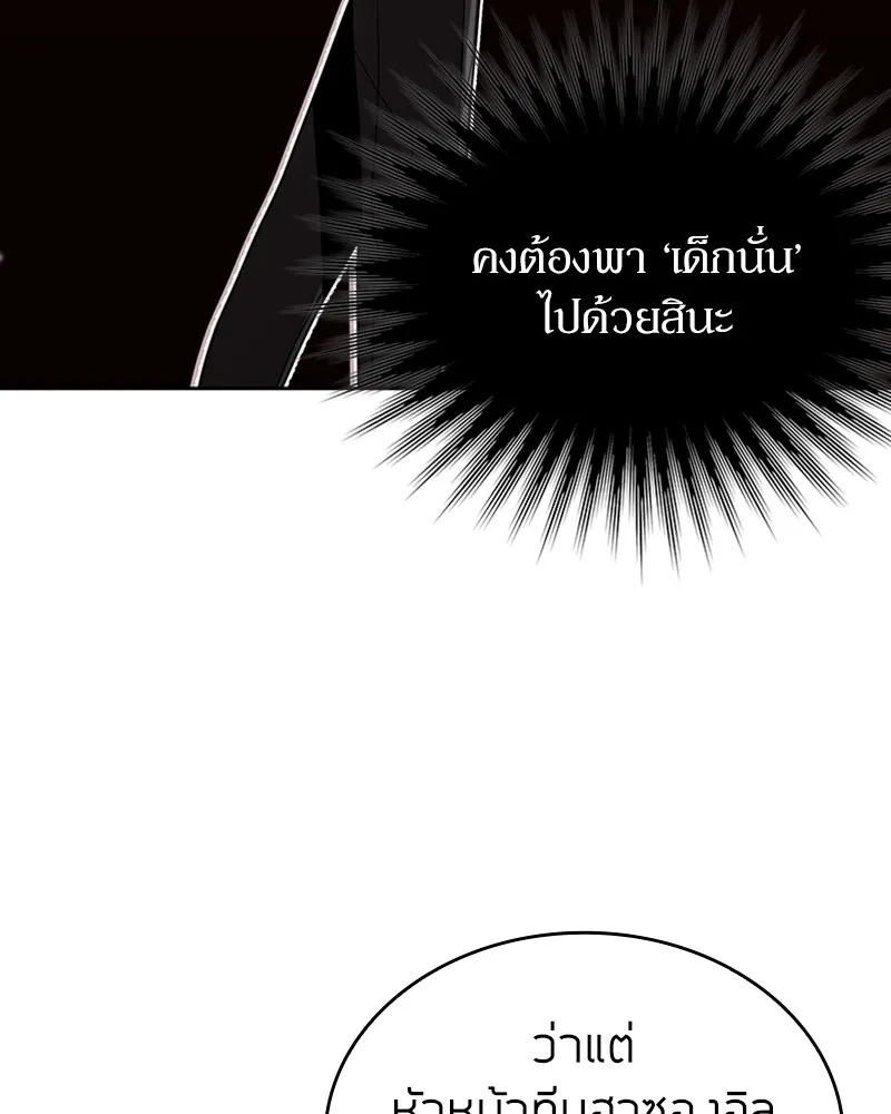 Clever Cleaning Life Of The Returned Genius Hunter ส_ดยอดฮ_นเตอร_สายคล_น ตอนที่ ตอนที่ 88 รูปที่ 82