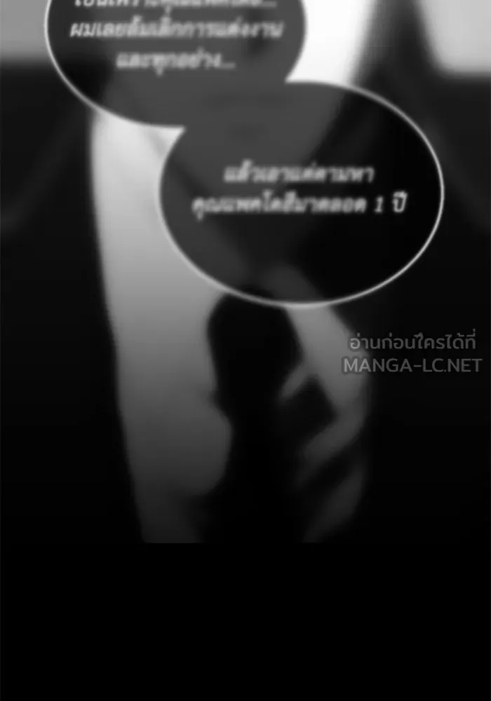 ชีวิตรักฉบับเดจาวู ตอนที่ 73 รูปที่ 57