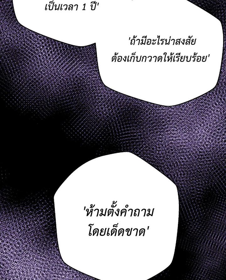 พลทหารโครงกระดูกผู้ม ตอนที่ 91 รูปที่ 75