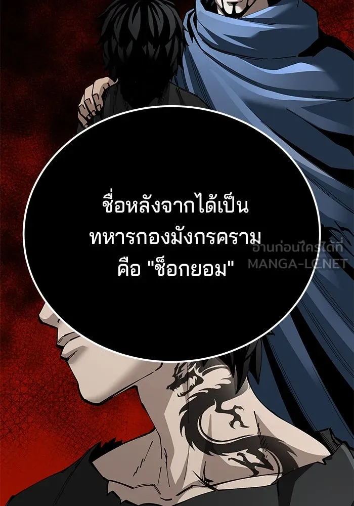 คุณปู่จอมยุทธกับหลานสาวสุดแกร่ง ตอนที่ 98 รูปที่ 114