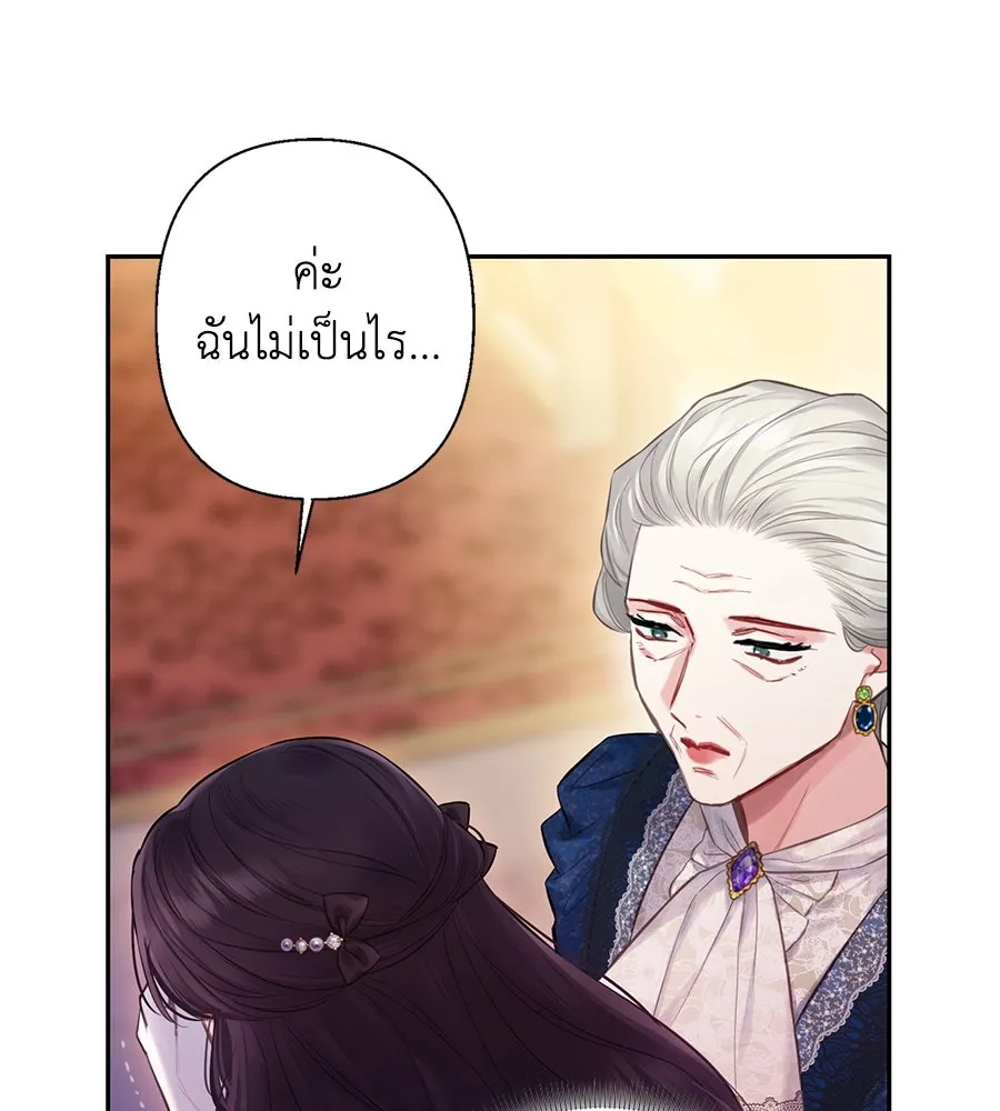 บาสเตียน ตอนที่ 10 รูปที่ 43