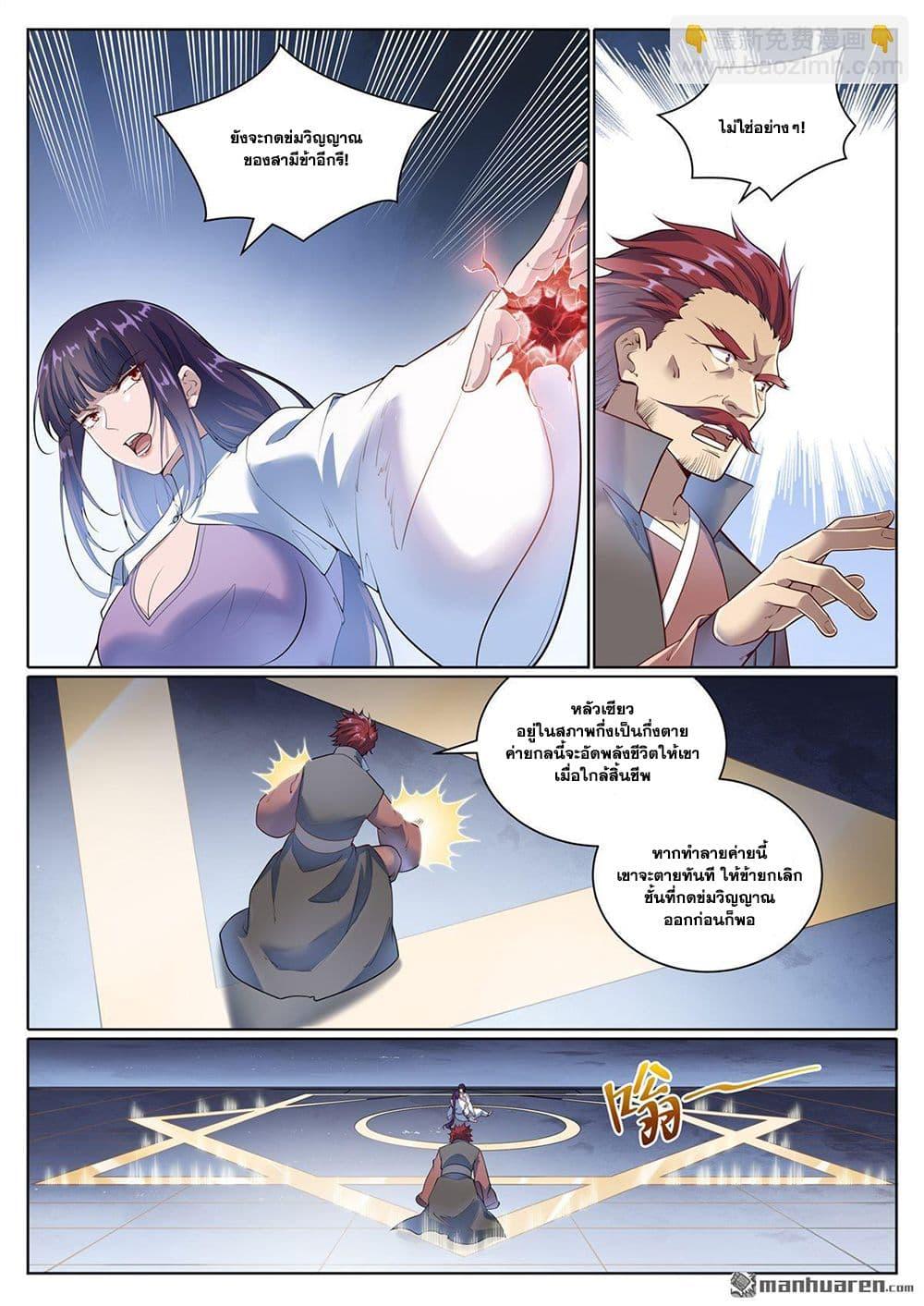 Manga-lc-com อ่านมังงะ อ่านการ์ตูน ออนไลน์ ฟรี Bailian Chengshen ตอนที่ 1 2 3 4 5 6 7 8 9 10 11 12 13 14 ฟรี ไม่มีโฆษณา Manga-lc - อ่าน มังงะ อ่าน การ์ตูน ออนไลน์ อ่านมังงะ ฟรี