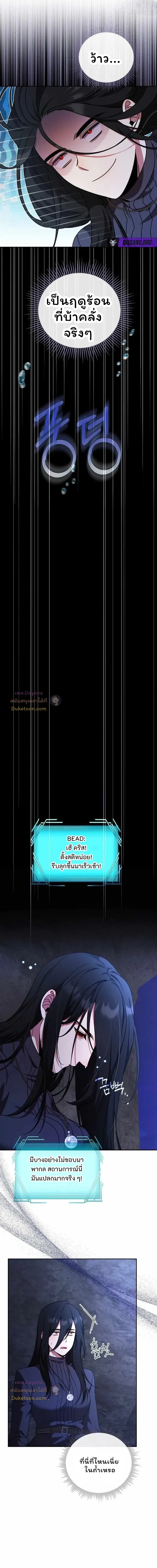 The Mighty Teacher Is a Roleplayer จากอาจารย_ปลอมๆกลายเป_นผ_แข_งแกร_งท_ส_ดซะง_น ตอนที่ ตอนที่ 26 รูปที่ 9