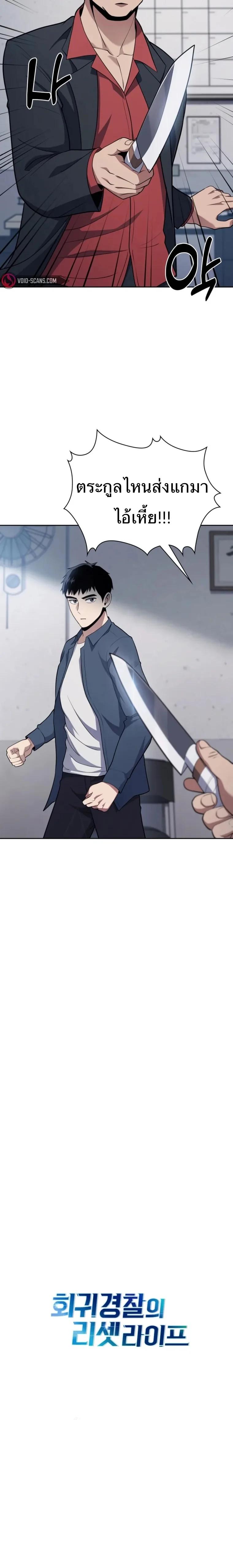 Manga-lc-com อ่านมังงะ อ่านการ์ตูน ออนไลน์ ฟรี Police Returner’s Reset Life ตอนที่ 1 2 3 4 5 6 7 8 9 10 11 12 13 14 ฟรี ไม่มีโฆษณา Manga-lc - อ่าน มังงะ อ่าน การ์ตูน ออนไลน์ อ่านมังงะ ฟรี