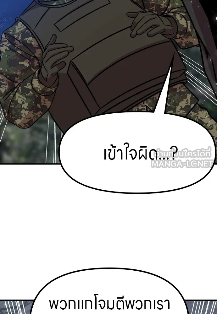 Zombie X Slasher ตอนที่ 40 รูปที่ 183