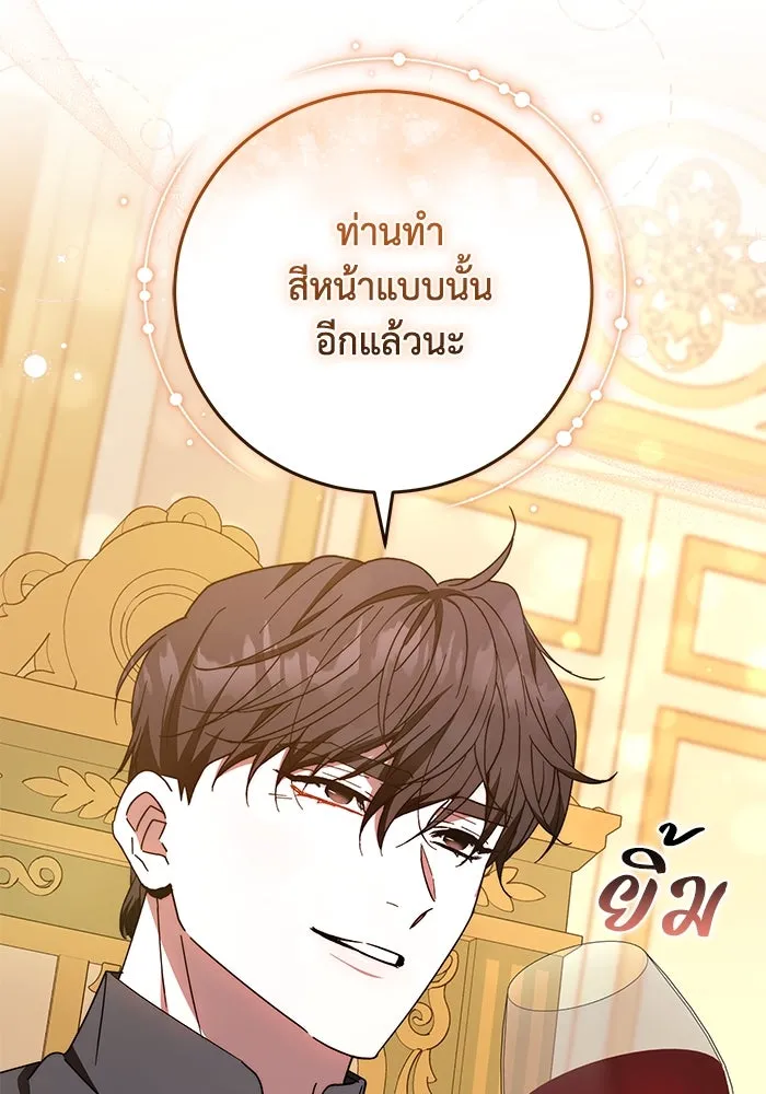 ย้อนเวลาพลิกชะตาทายาท ตอนที่ 37 รูปที่ 46