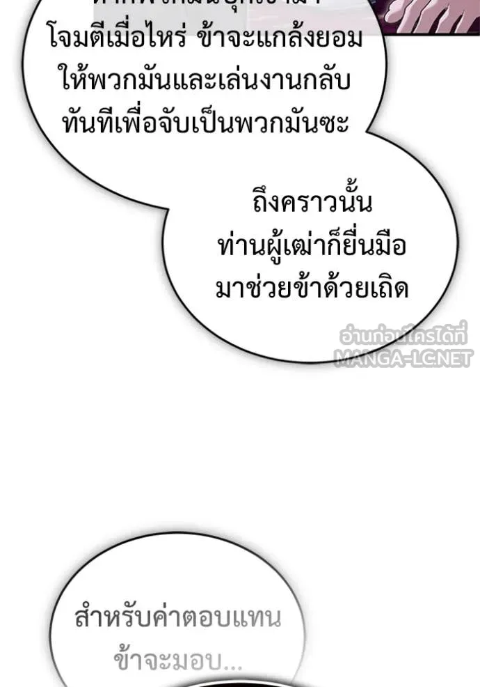 Regressor’s Life Aft ตอนที่ 66 รูปที่ 57