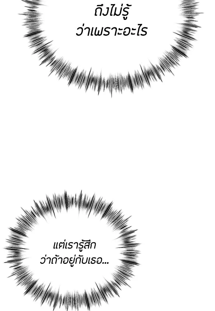 วิธีหนีตายจากนิยายโรคจิต ตอนที่ 61 รูปที่ 14