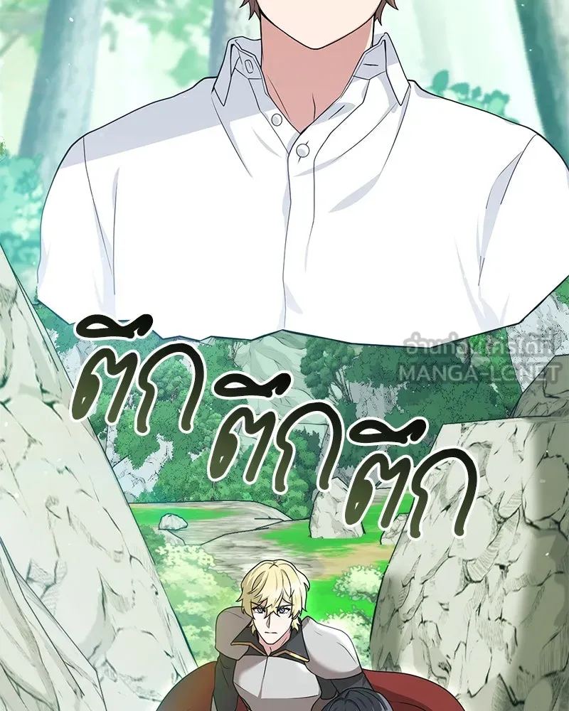 คนสวนโลกฮันเตอร์ ตอนที่ 30 รูปที่ 87