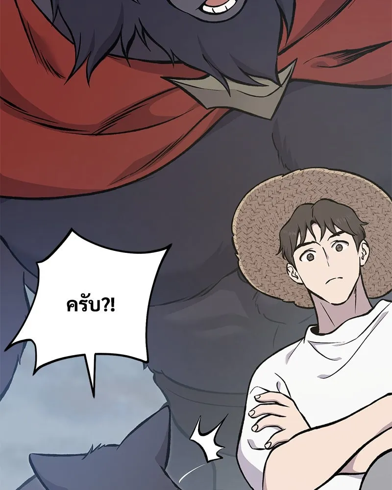 ปลูกผักพิชิตหอคอย ตอนที่ 77 รูปที่ 80