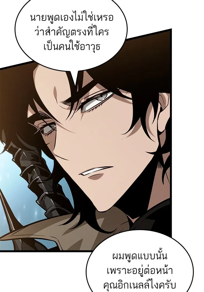 หลังวันสิ้นโลก ตอนที่ 174 รูปที่ 19