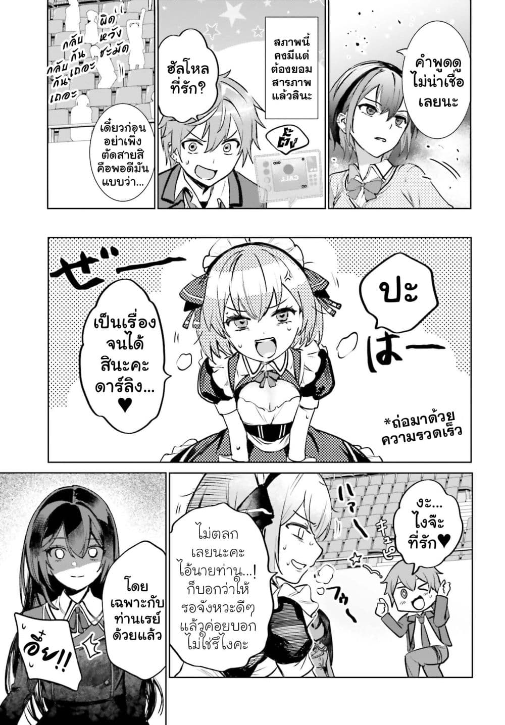 Manga-lc-com อ่านมังงะ อ่านการ์ตูน ออนไลน์ ฟรี Danshi Kinsei Game Sekai de Ore ga Yarubeki Yuiitsu no Koto  ตอนที่ 1 2 3 4 5 6 7 8 9 10 11 12 13 14 ฟรี ไม่มีโฆษณา Manga-lc - อ่าน มังงะ อ่าน การ์ตูน ออนไลน์ อ่านมังงะ ฟรี
