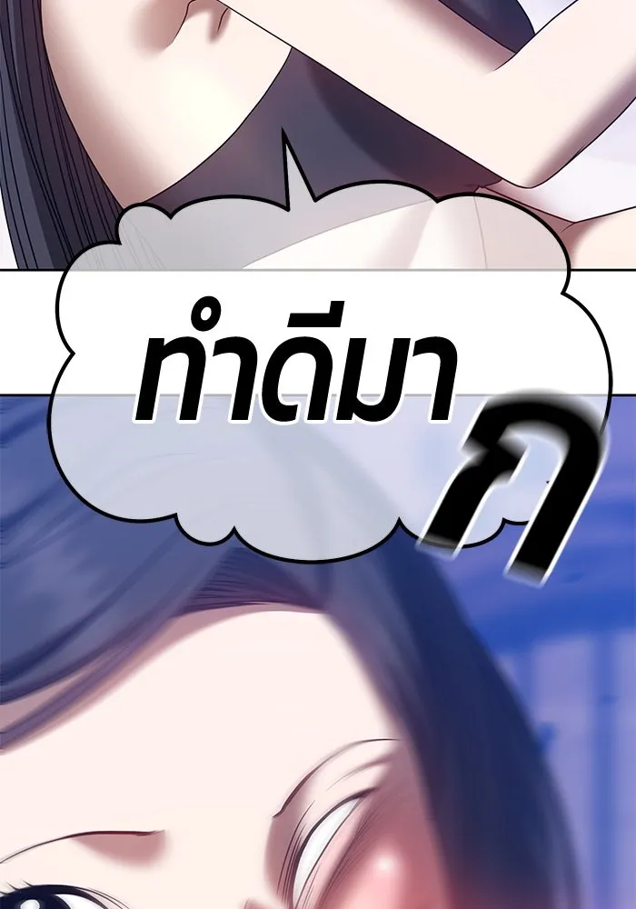 +99 ท่อนไม้พร้อมบวก ตอนที่ 52 รูปที่ 389