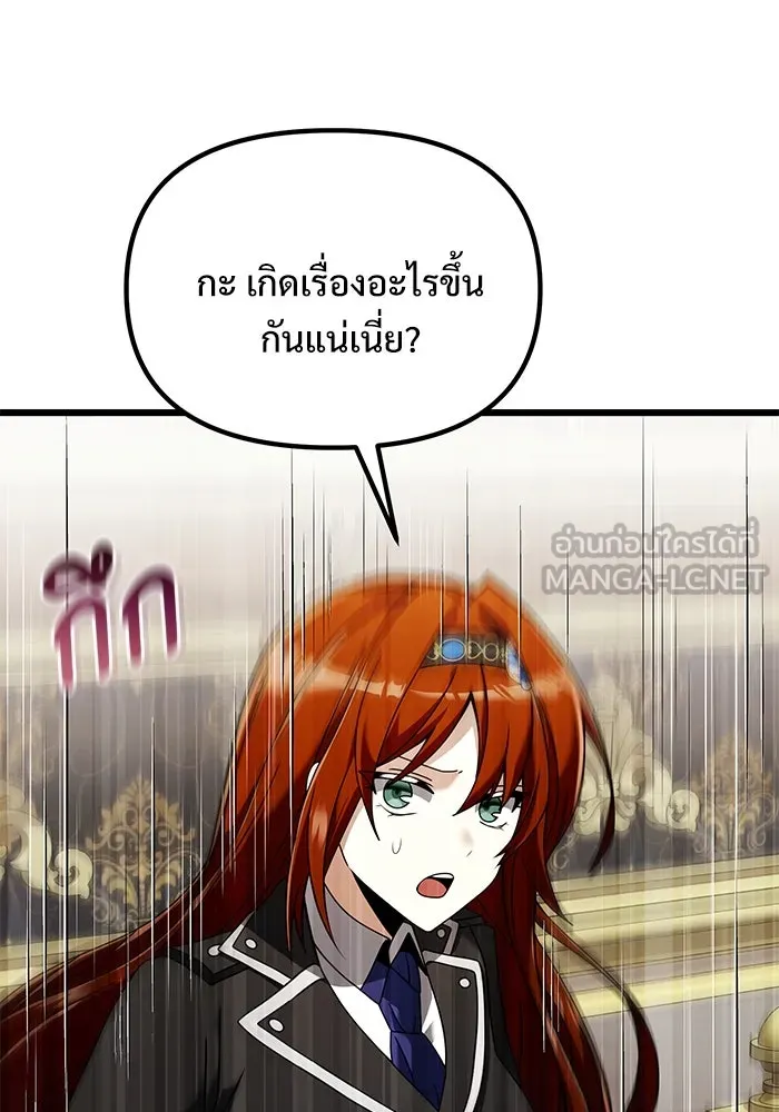 อัศวินดำล่าท้าเวลา ตอนที่ 78 รูปที่ 138