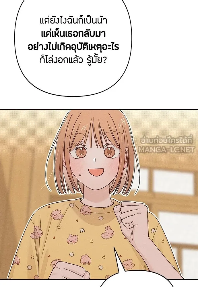 เป็นวัยรุ่นมันเหนื่อย ตอนที่ 100 รูปที่ 69