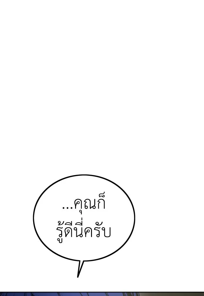 ผู้คุมหมายเลข 0 ตอนที่ 3 รูปที่ 169